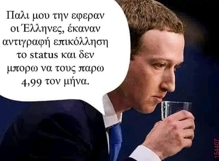 Αστεία εικόνα