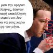 Αστεία εικόνα