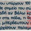 Αστεία εικόνα