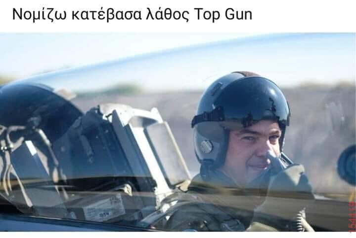 Αστεία εικόνα katharmata 2 – Ola rand FB