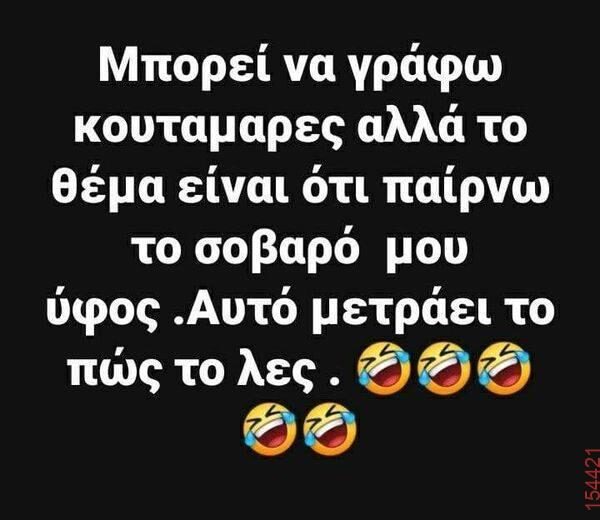 Αστεία εικόνα