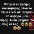 Αστεία εικόνα