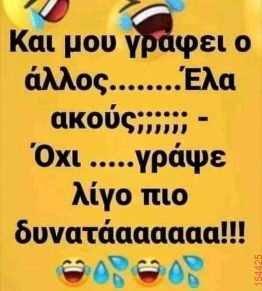 Αστεία εικόνα
