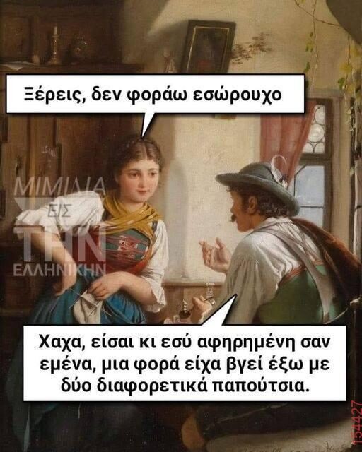 Αστεία εικόνα