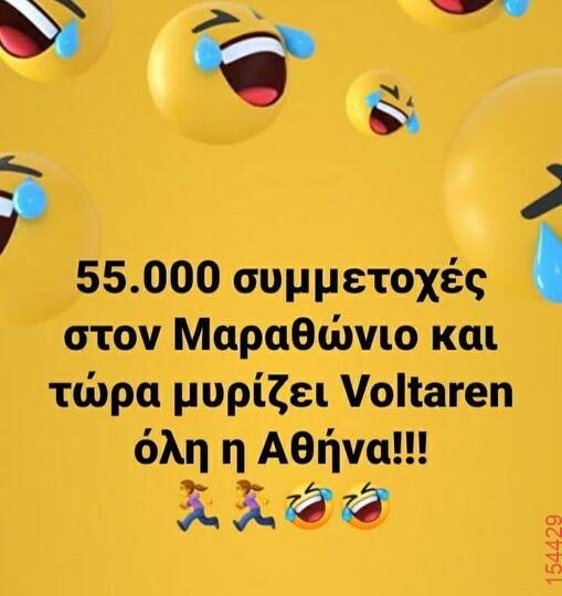 Αστεία εικόνα