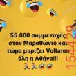 Αστεία εικόνα