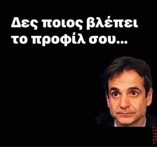 Αστεία εικόνα katharmata 2 – Ola rand FB