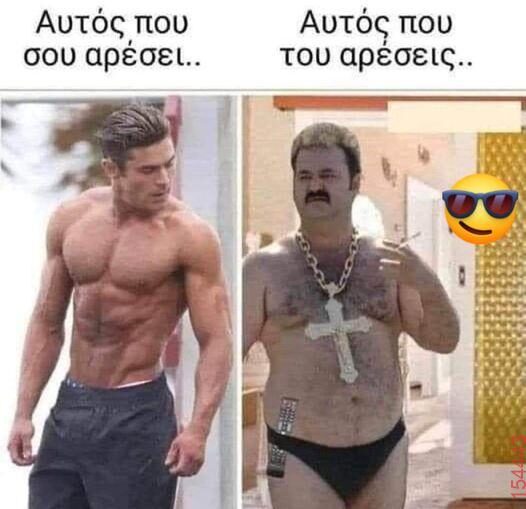Αστεία εικόνα katharmata 2 – Ola rand FB