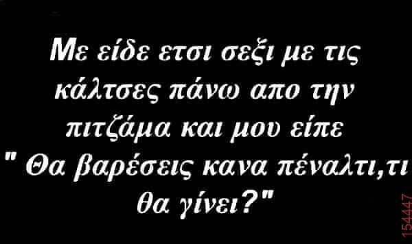 Αστεία εικόνα