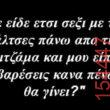 Αστεία εικόνα