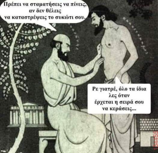 Αστεία εικόνα katharmata 2 – Ola rand FB