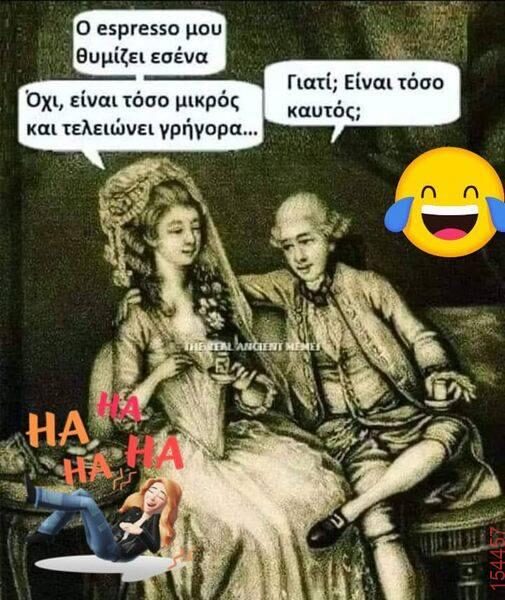 Αστεία εικόνα