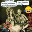 Αστεία εικόνα