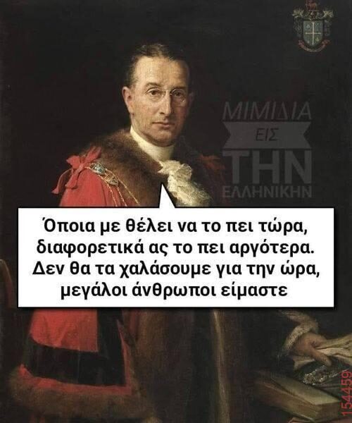 Αστεία εικόνα