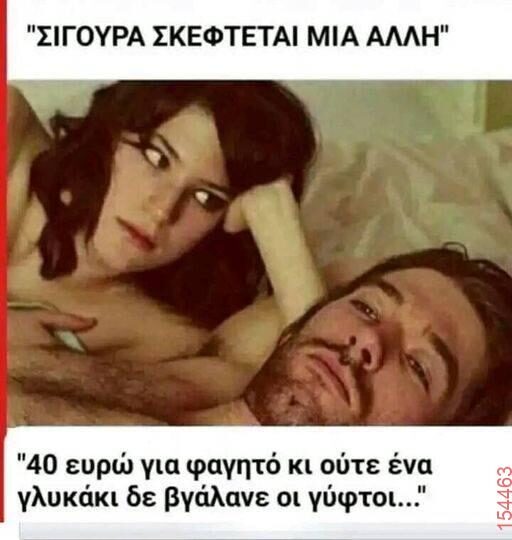 Αστεία εικόνα