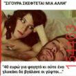 Αστεία εικόνα