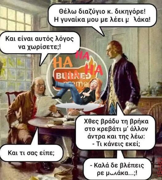 Αστεία εικόνα