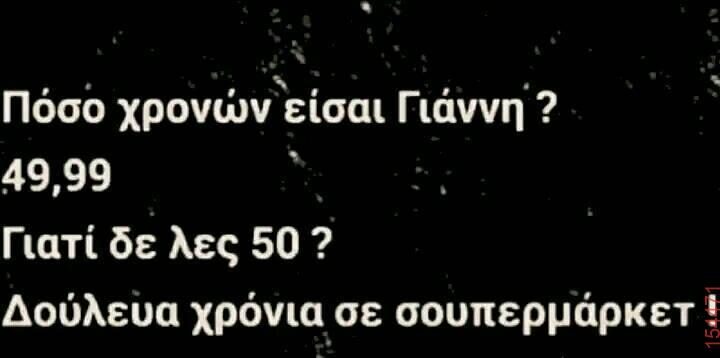 Αστεία εικόνα