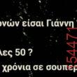 Αστεία εικόνα