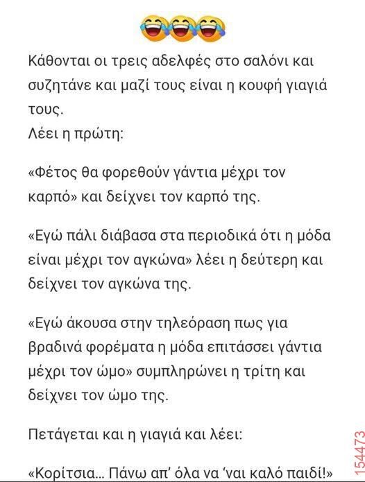 Αστεία εικόνα