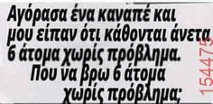 Αστεία εικόνα