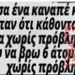 Αστεία εικόνα