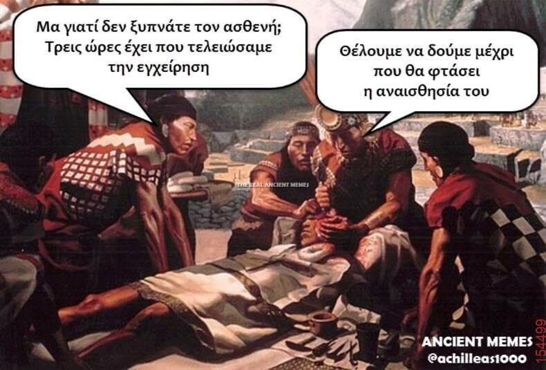 Αστεία εικόνα katharmata 2 – Ola rand FB