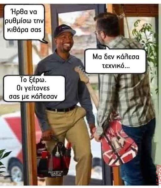 Αστεία εικόνα katharmata 2 – Ola rand FB