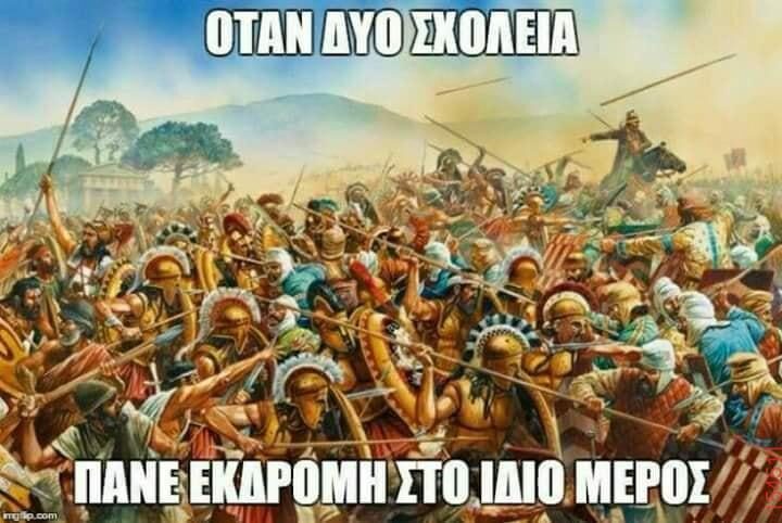Αστεία εικόνα katharmata 2 – Ola rand FB