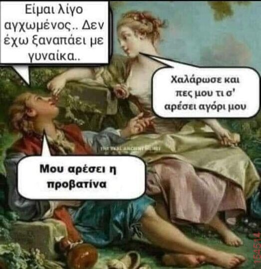 Αστεία εικόνα