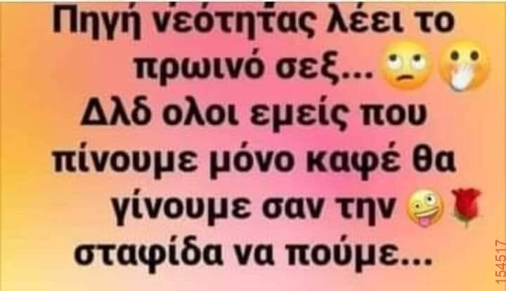 Αστεία εικόνα