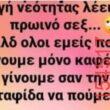 Αστεία εικόνα