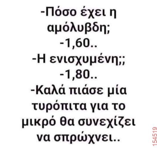 Αστεία εικόνα