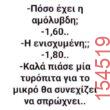Αστεία εικόνα