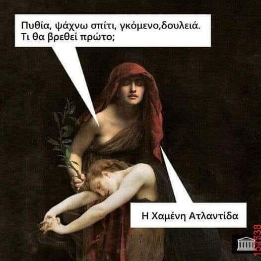 Αστεία εικόνα