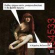 Αστεία εικόνα