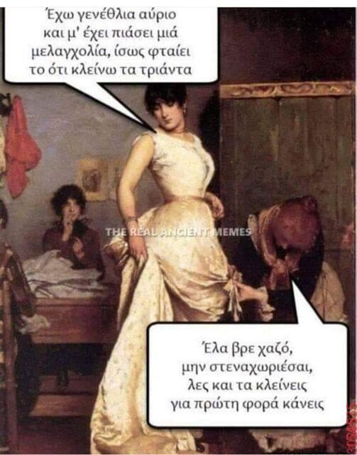 Αστεία εικόνα
