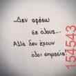 Αστεία εικόνα