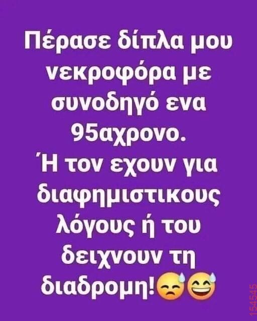 Αστεία εικόνα
