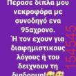 Αστεία εικόνα