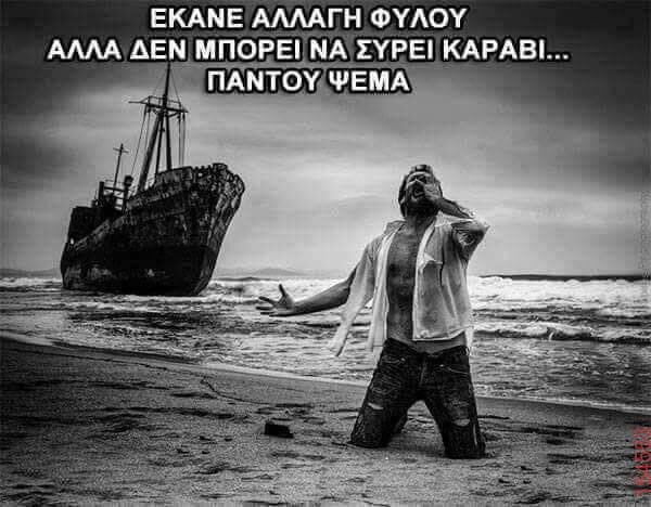 Αστεία εικόνα