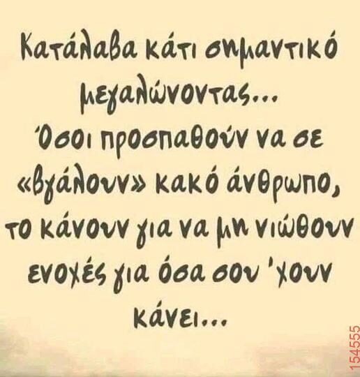 Αστεία εικόνα