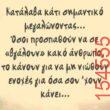 Αστεία εικόνα