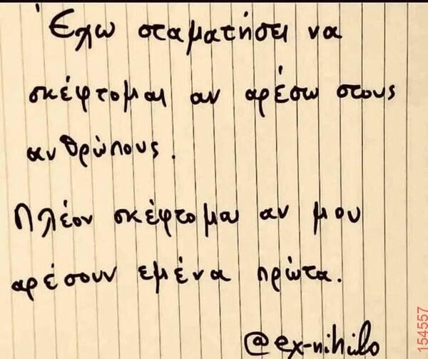 Αστεία εικόνα