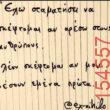 Αστεία εικόνα