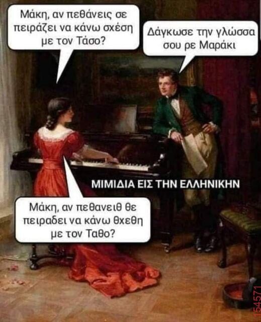 Αστεία εικόνα