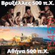 Αστεία εικόνα katharmata 2 – Ola rand FB