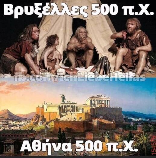 Αστεία εικόνα katharmata 2 – Ola rand FB