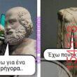 Αστεία εικόνα katharmata 2 – Ola rand FB