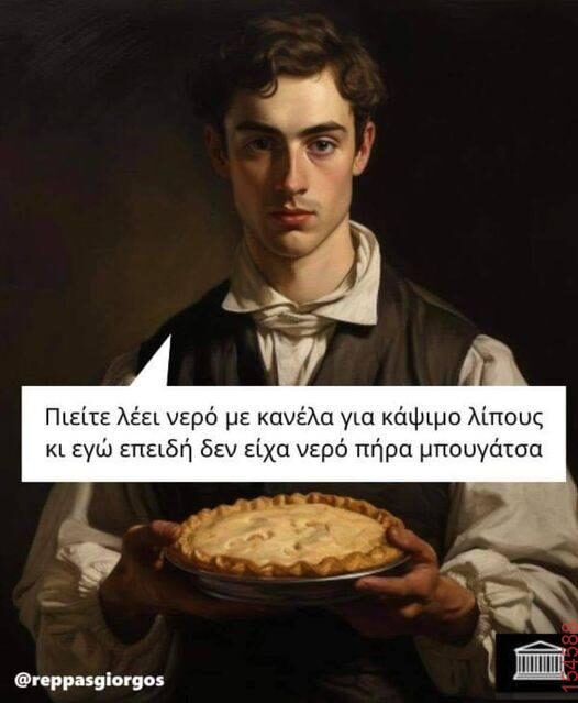 Αστεία εικόνα
